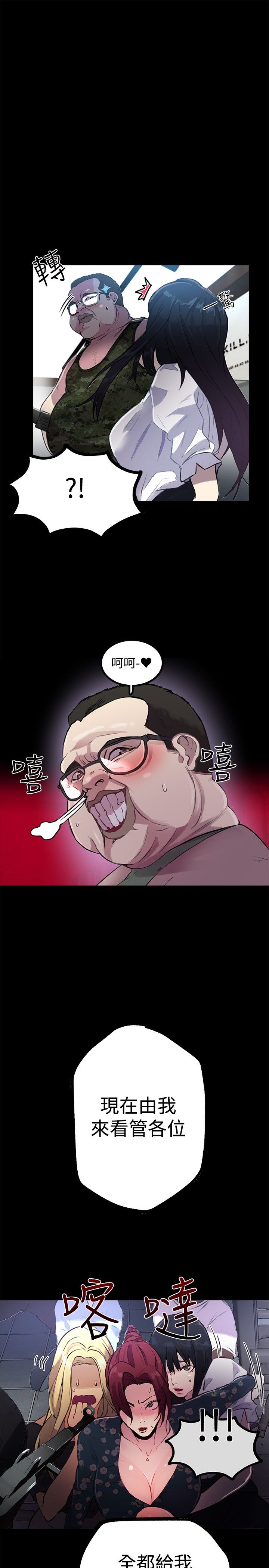 第9章：人质4