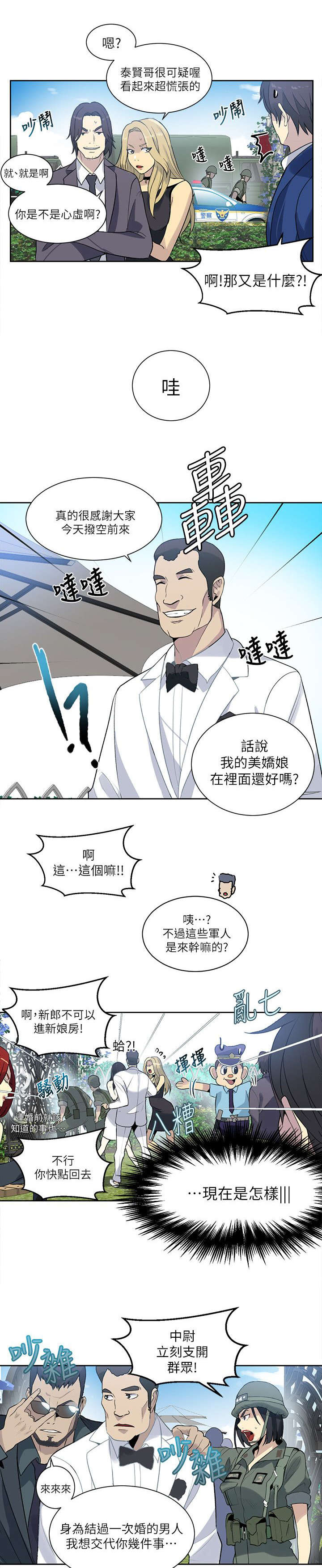 第58章：婚礼（完结）14