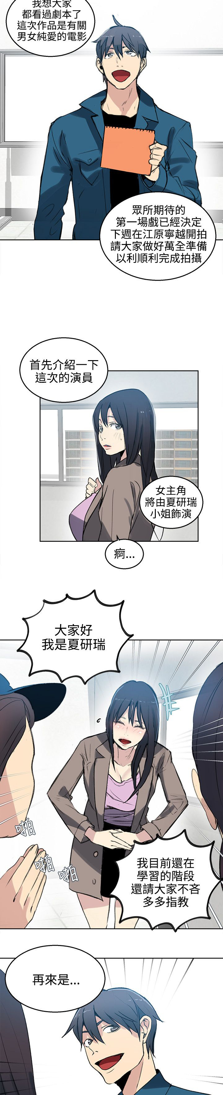 第40章：电影会议13