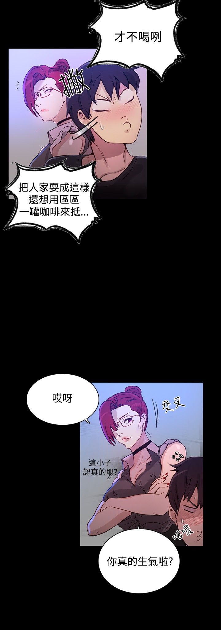 第5章：好感10