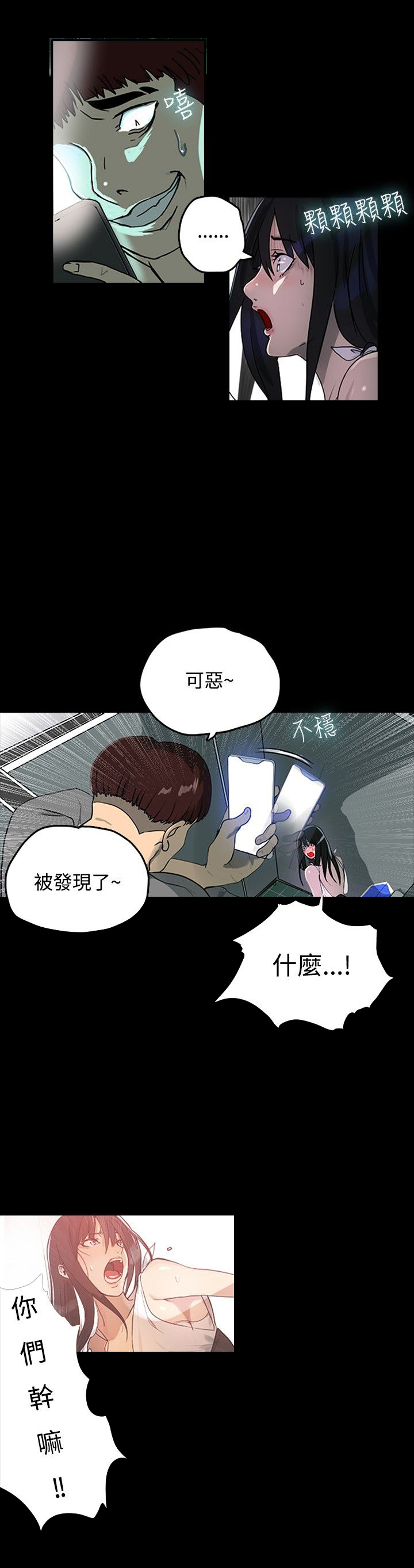 第1章：玩家乐园16