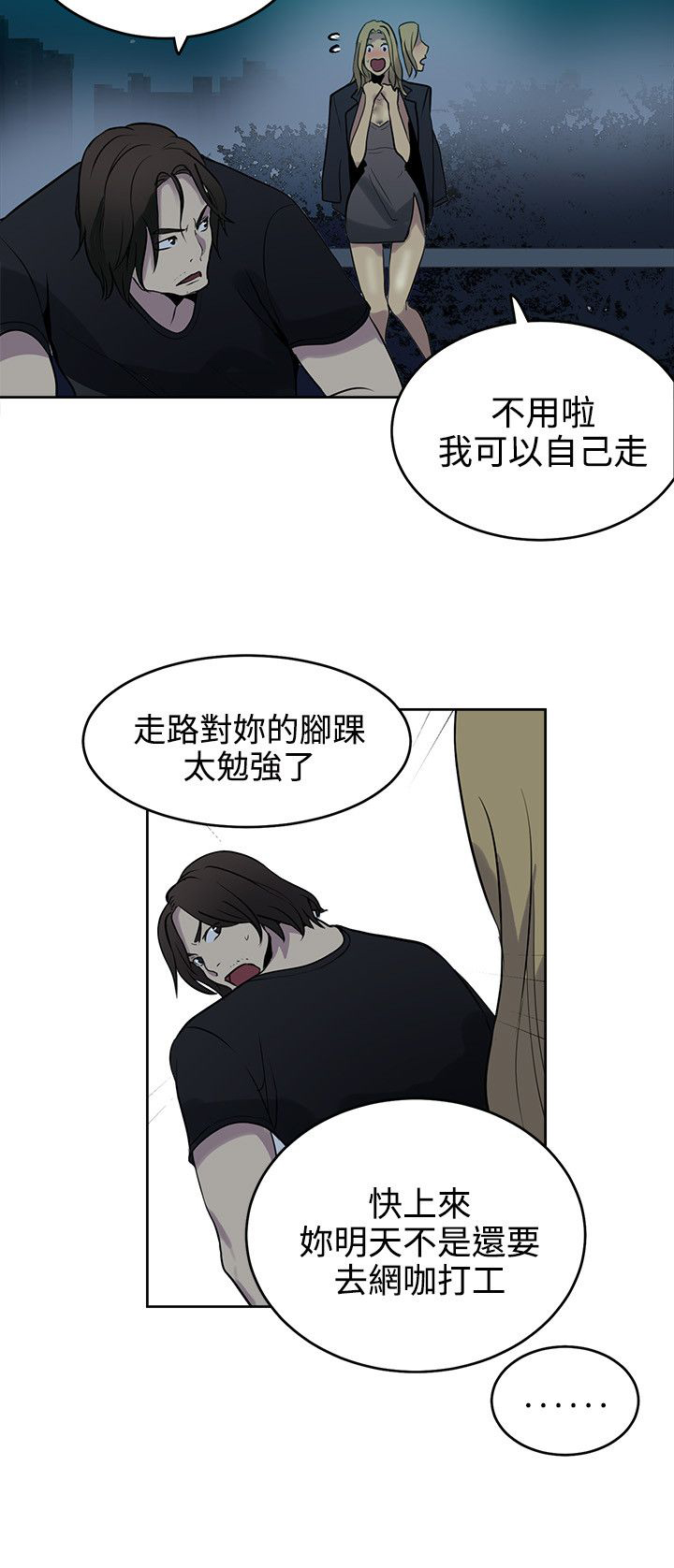 第35章：男朋友1