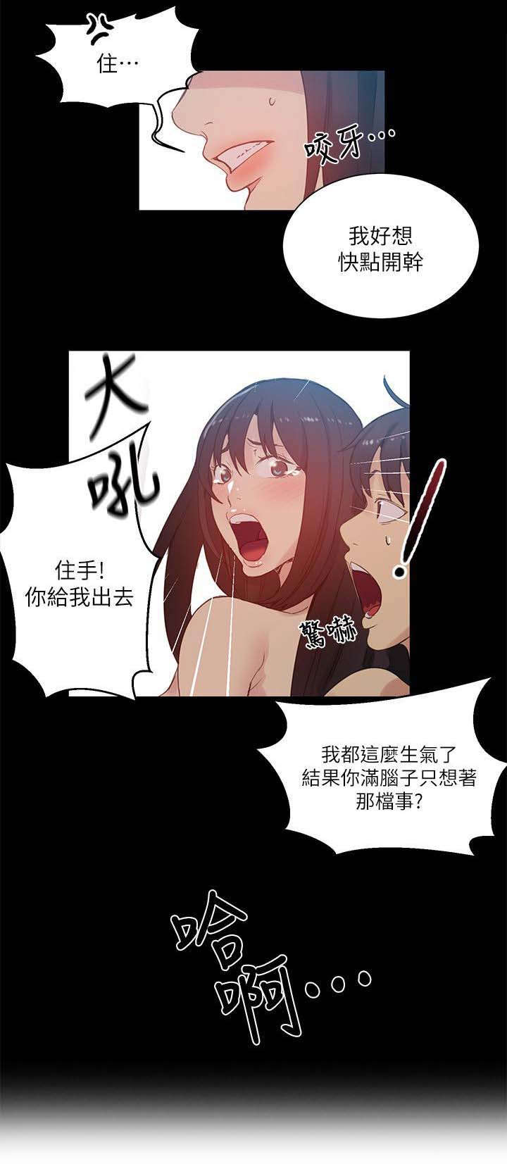 第53章：爱情的苦恼3