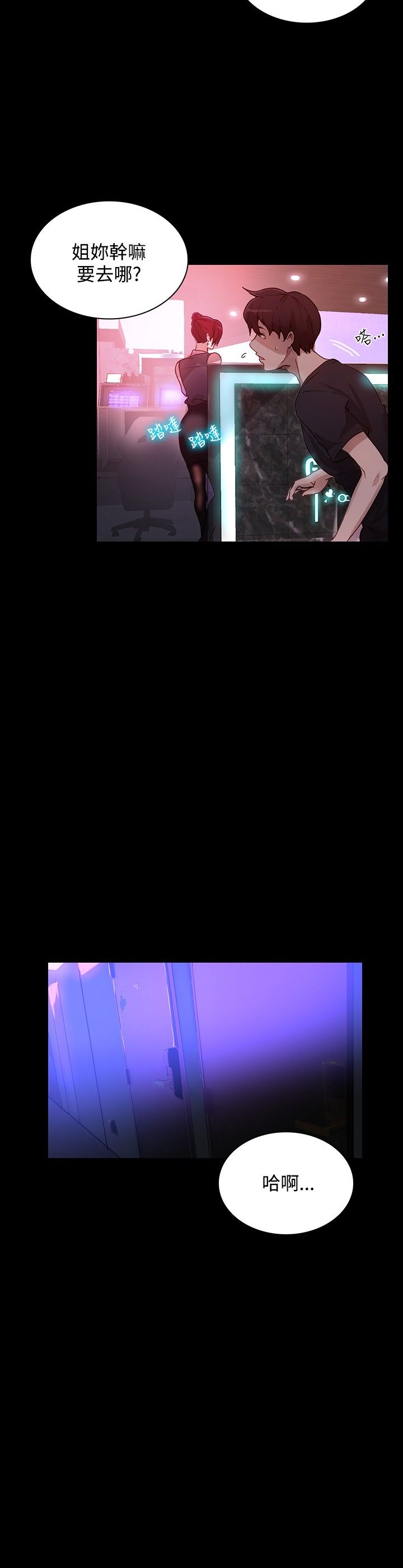 第5章：好感12
