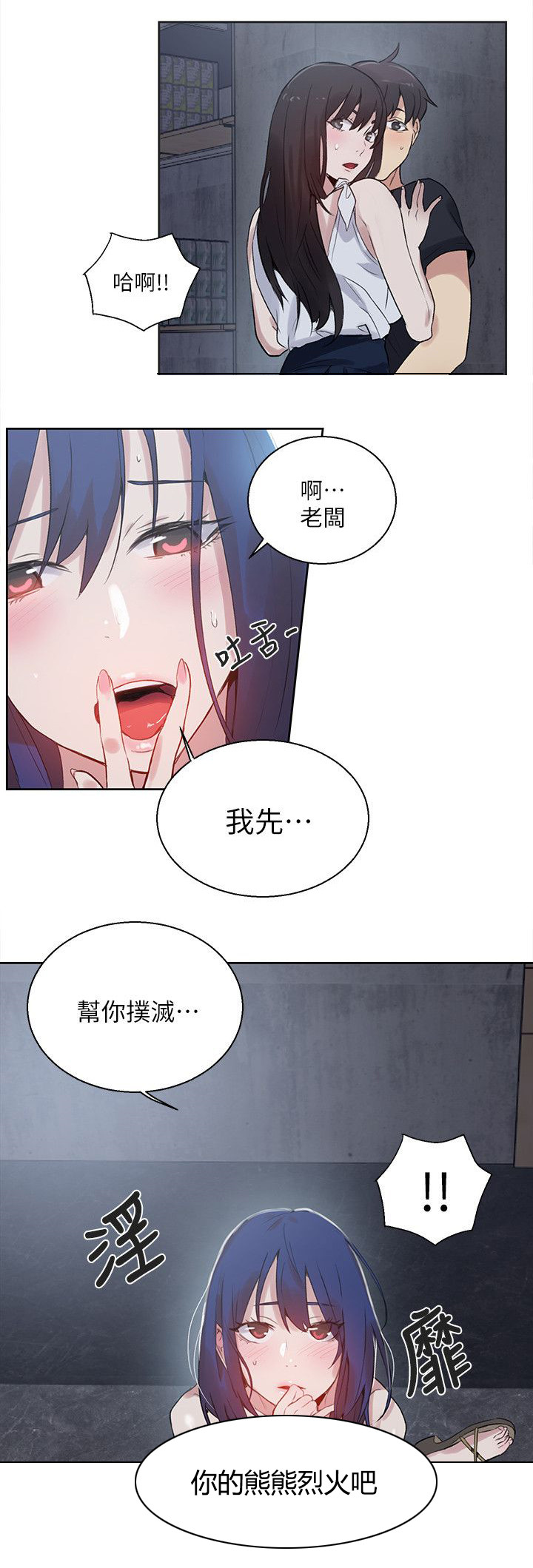 第56章：游乐园2