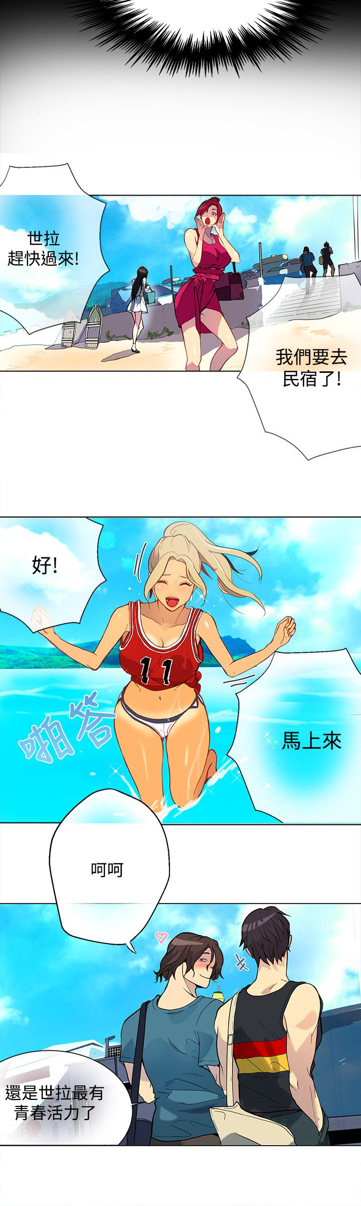 第12章：放假7