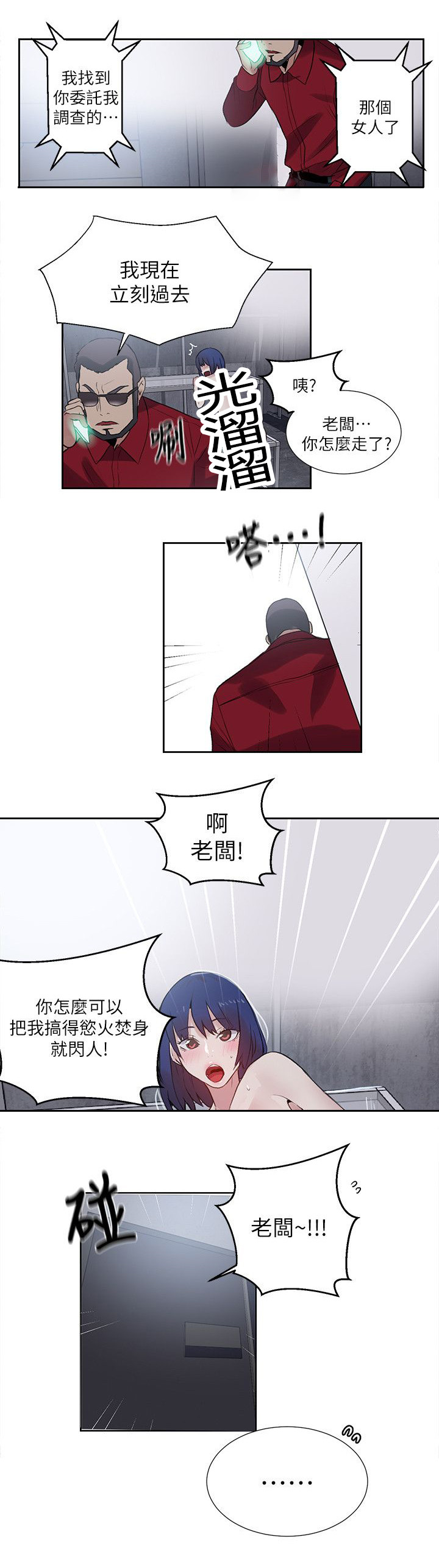 第56章：游乐园7
