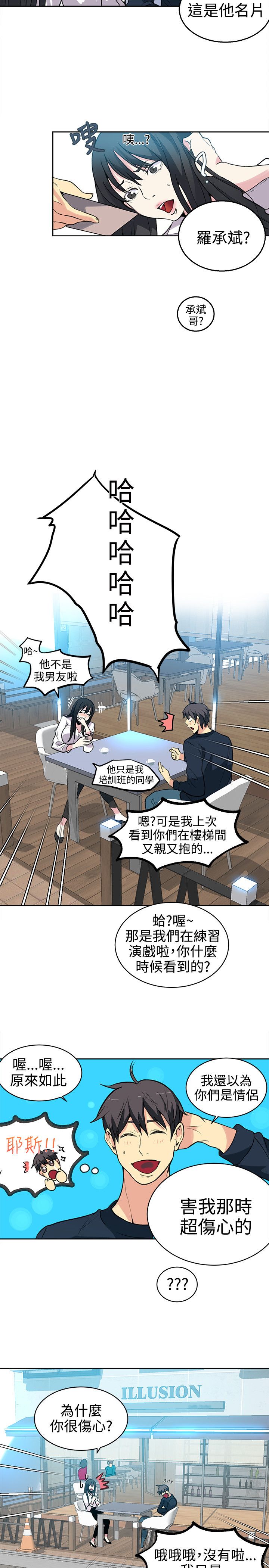第39章：第二天10