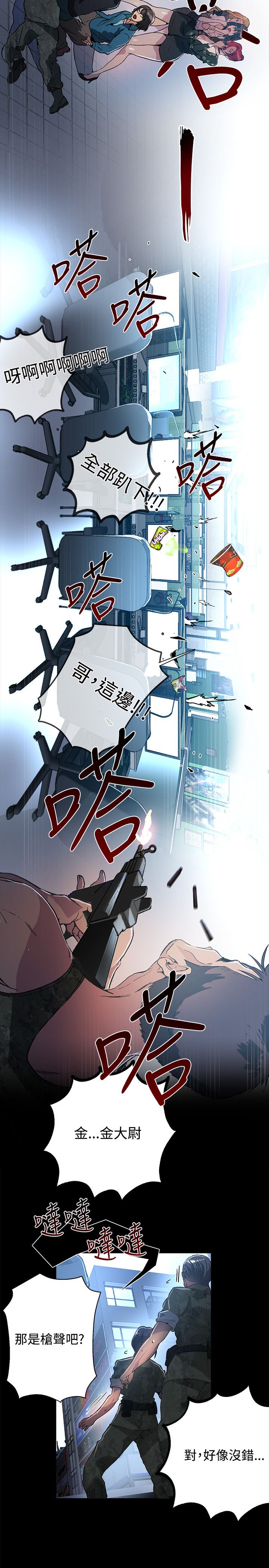 第11章：挺身而出6