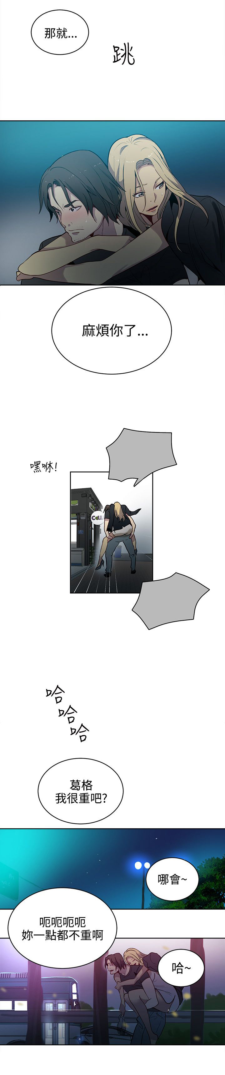 第35章：男朋友2