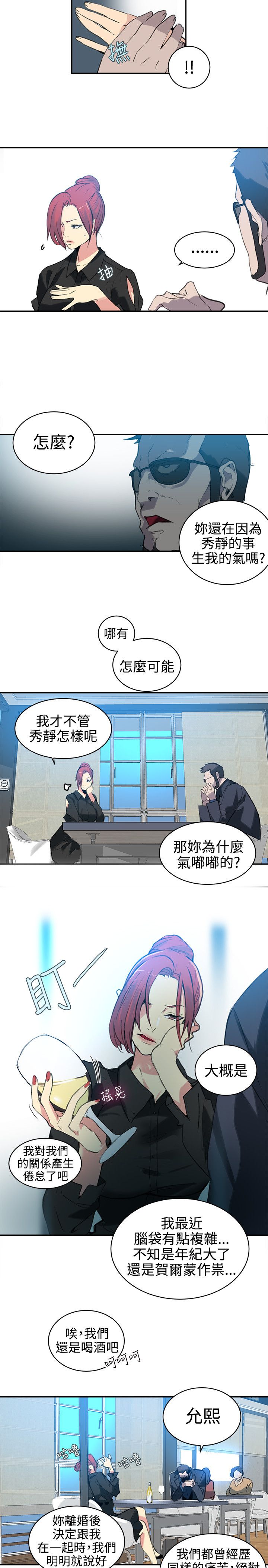 第39章：第二天14