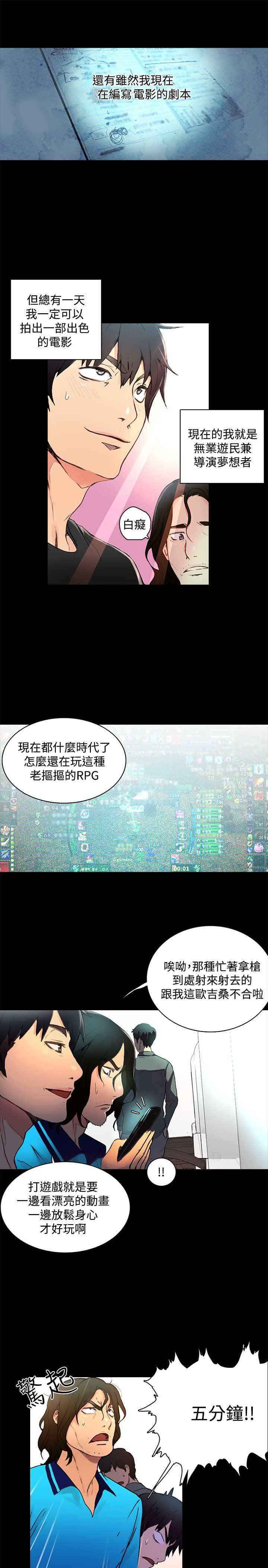 第2章：危险时刻9