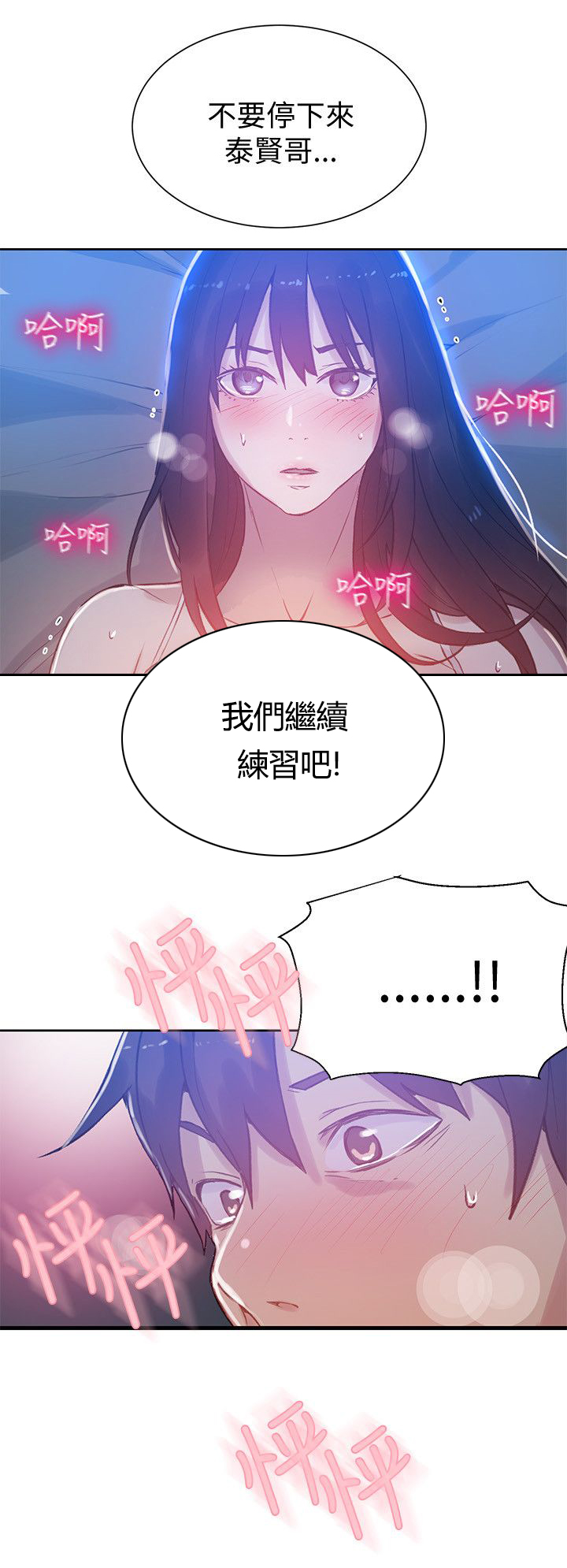 第46章：小屋的激情16
