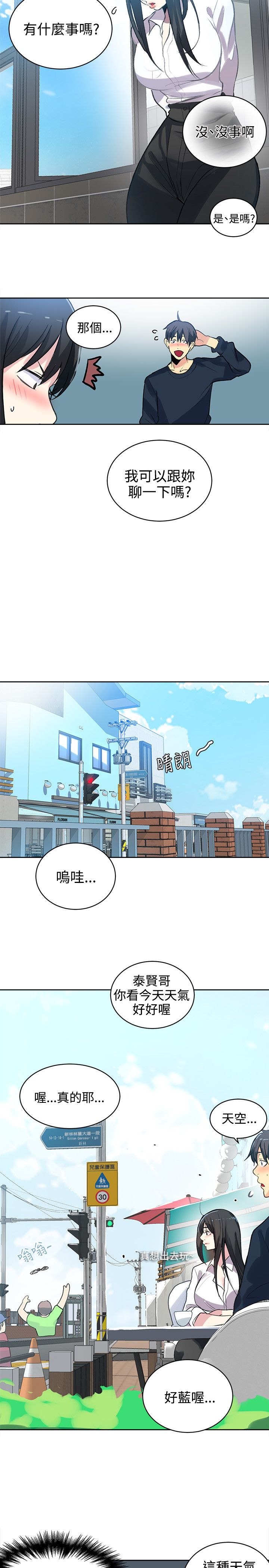 第39章：第二天6