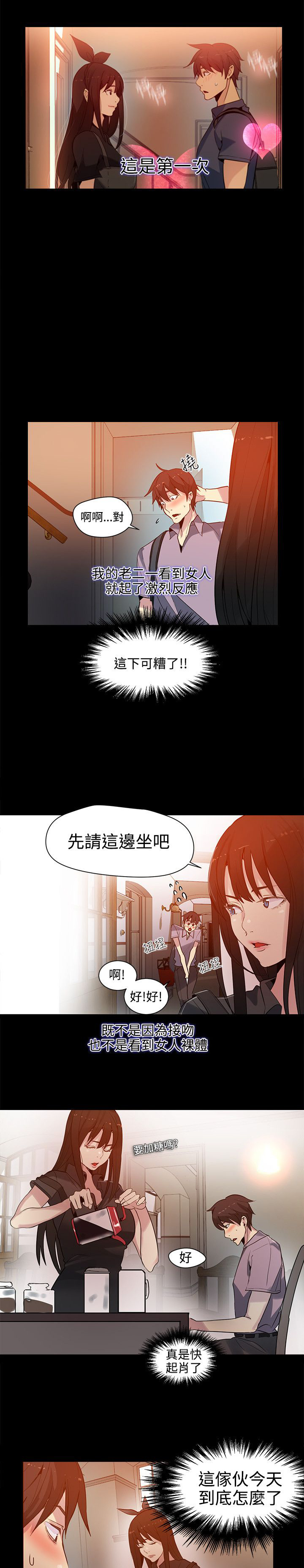 第29章：幻想6