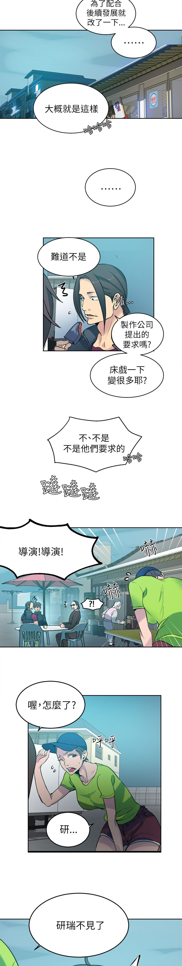 第44章：逃走1