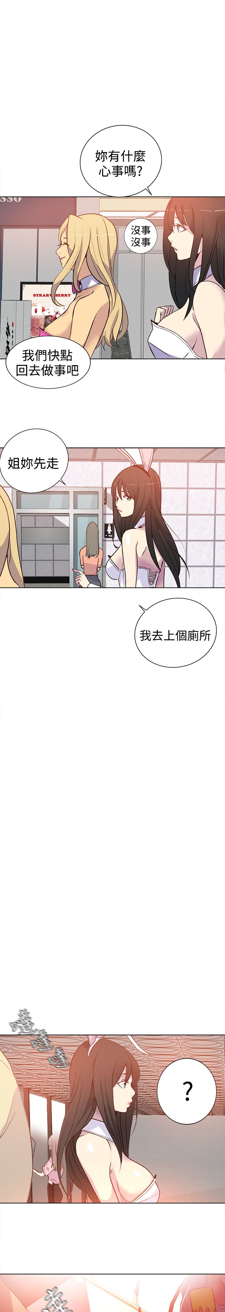 第22章：奔溃边缘22
