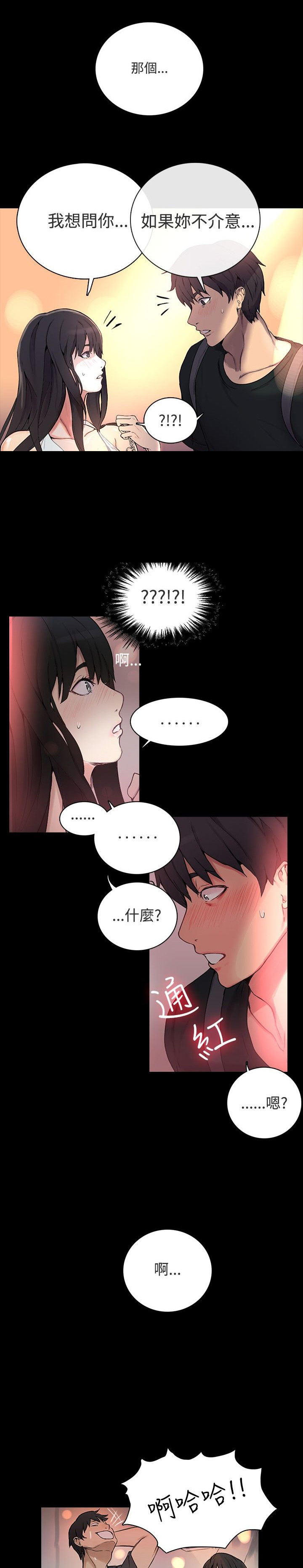 第3章：答谢16