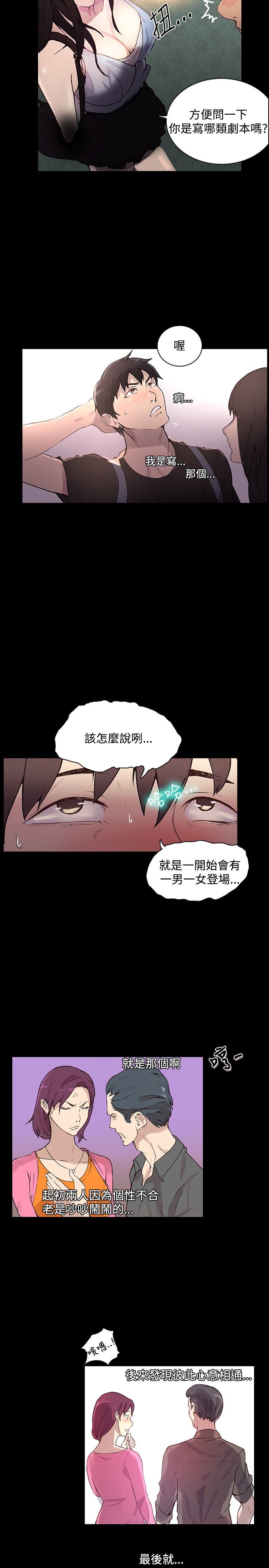 第4章：香水1