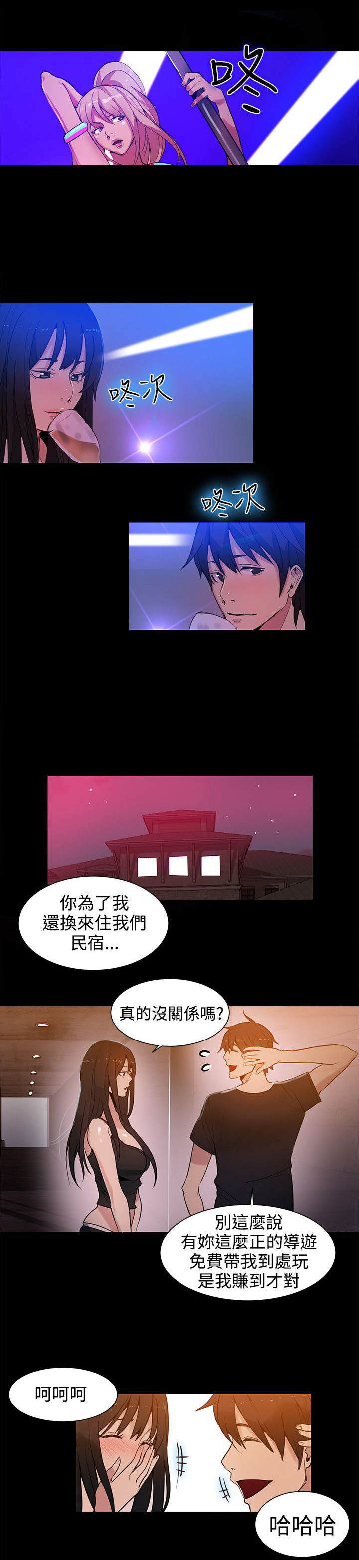 第29章：幻想12