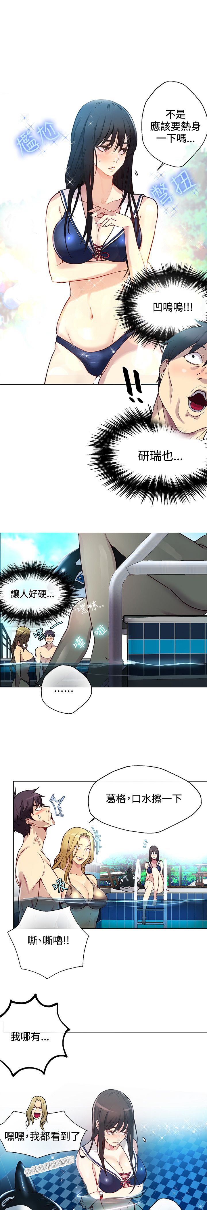 第14章：嬉戏9