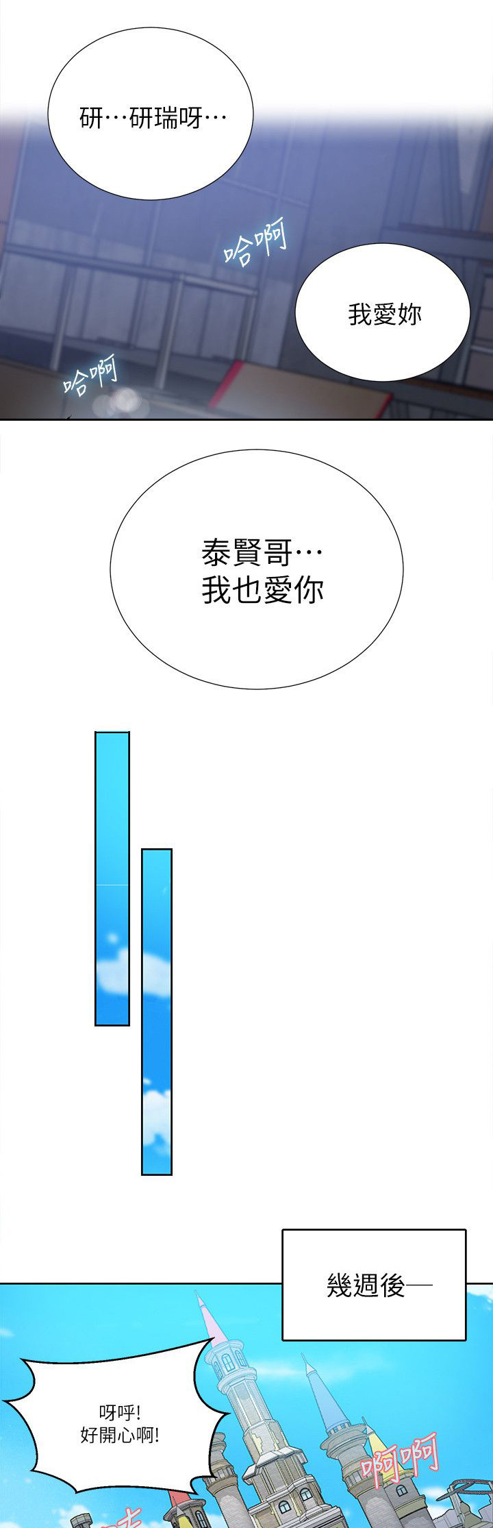 第56章：游乐园11