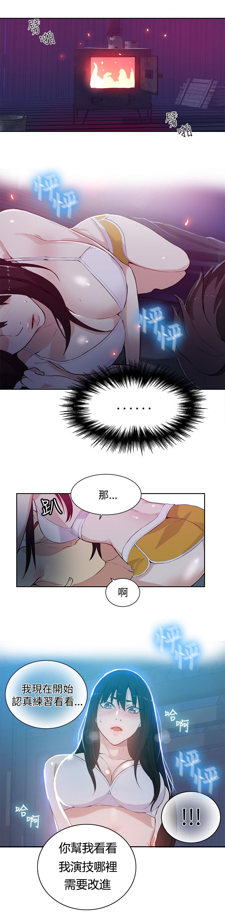 第47章：激情0