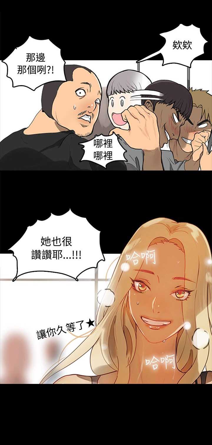第1章：玩家乐园3
