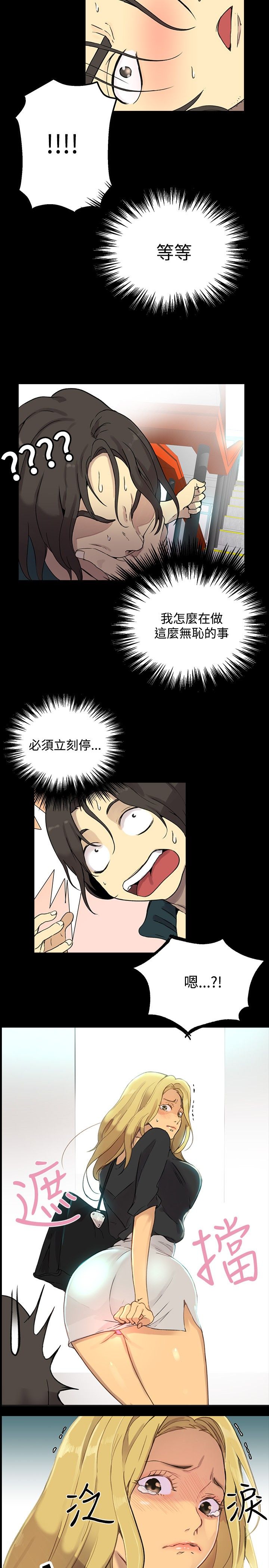 第6章：歇斯底里26