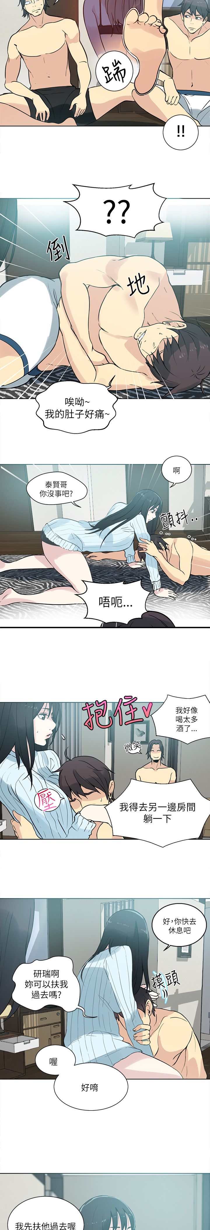 第49章：男人的心思9