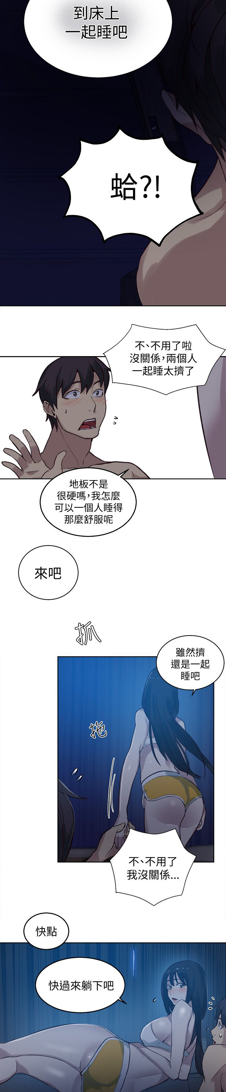 第46章：小屋的激情9
