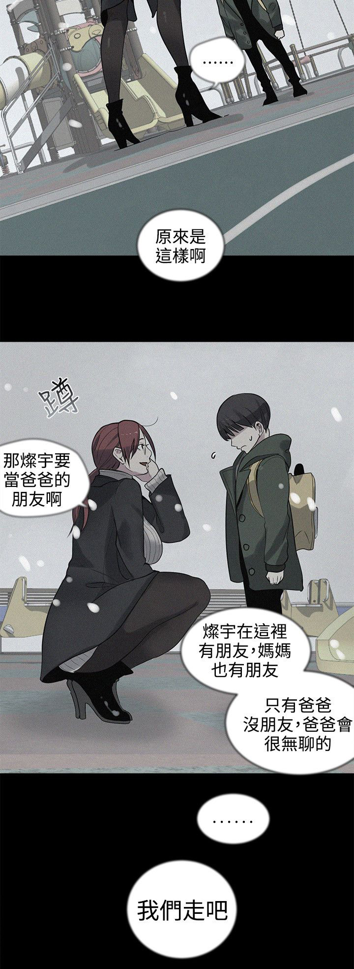 第37章：往事8