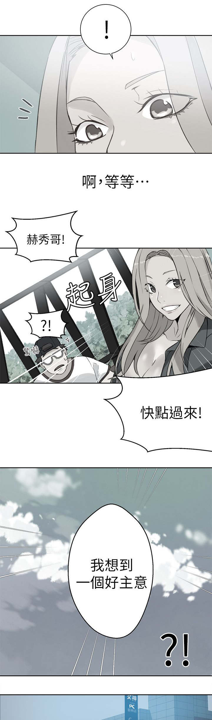 第54章：回忆3