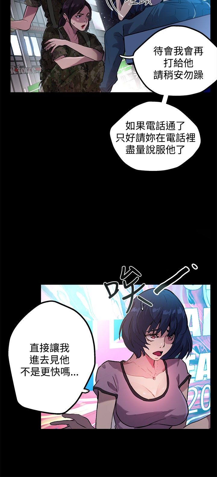 第9章：人质7
