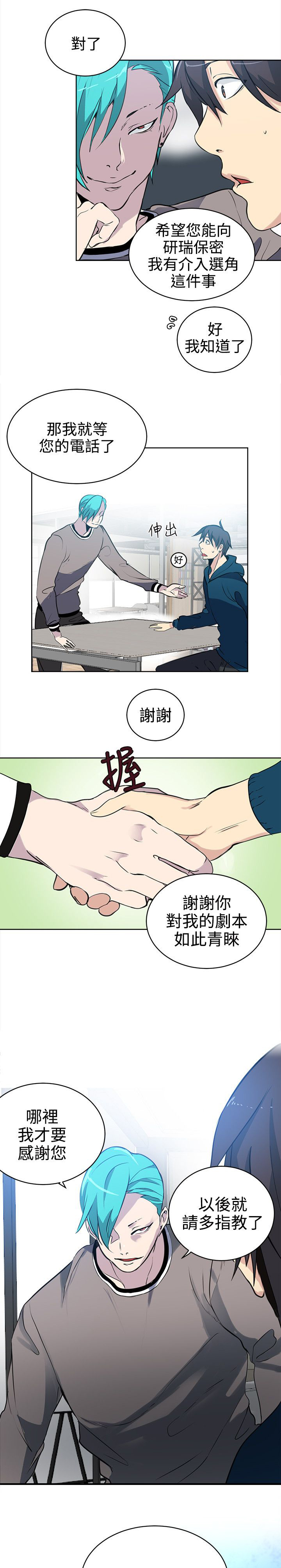 第36章：电影12