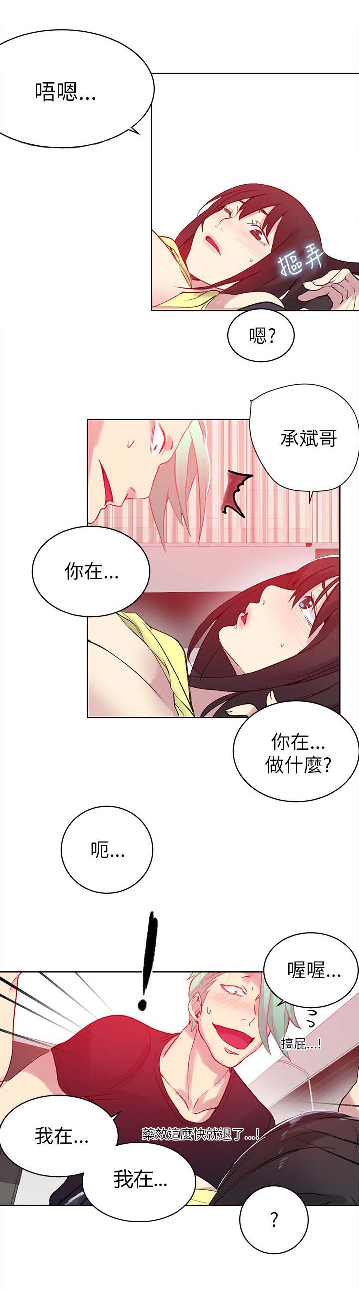 第43章：大坏蛋15