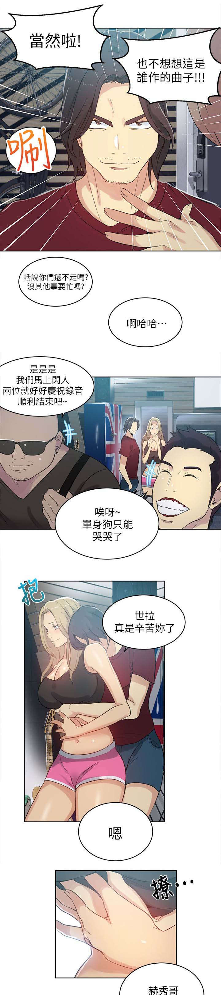 第53章：爱情的苦恼10