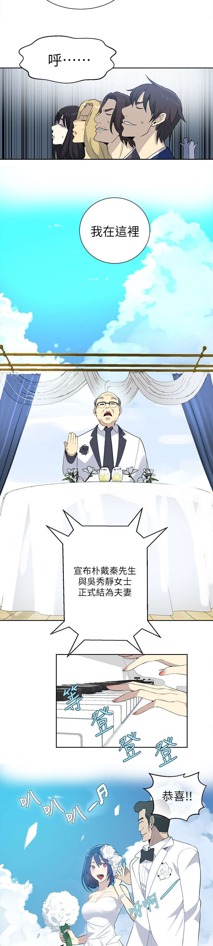 第58章：婚礼（完结）15