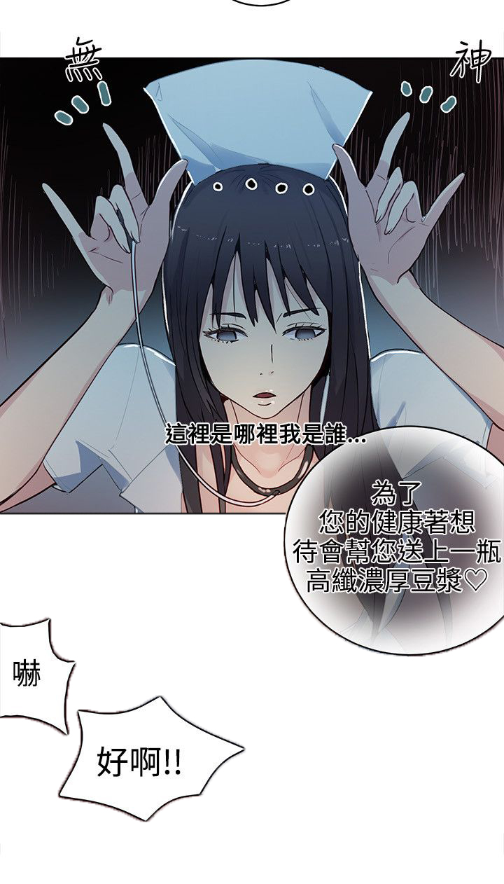 第35章：男朋友5