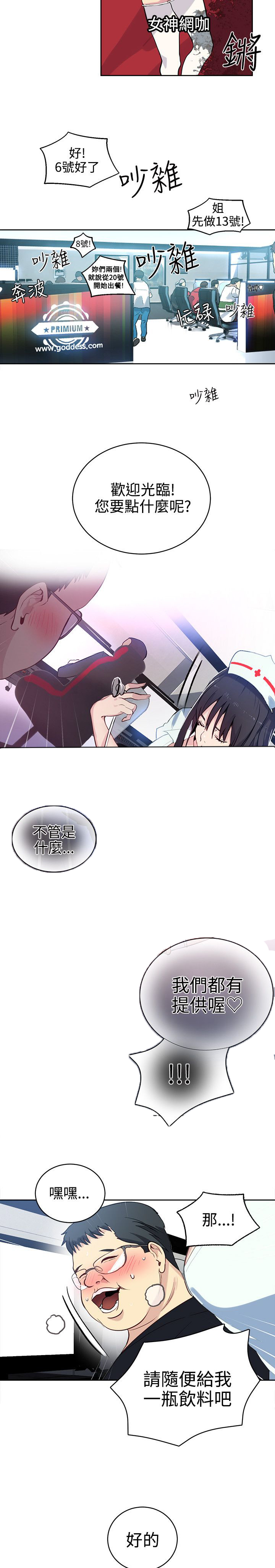 第35章：男朋友4