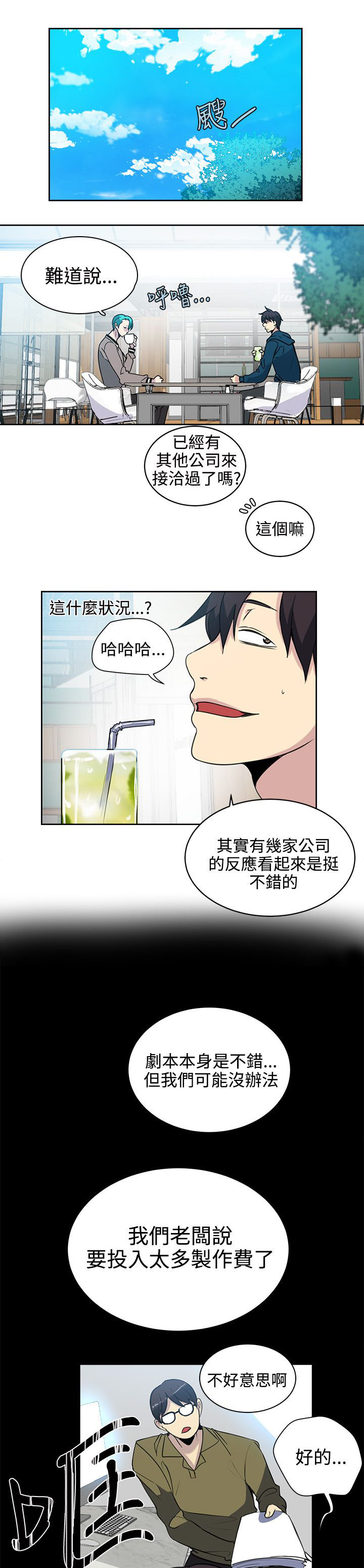 第36章：电影8