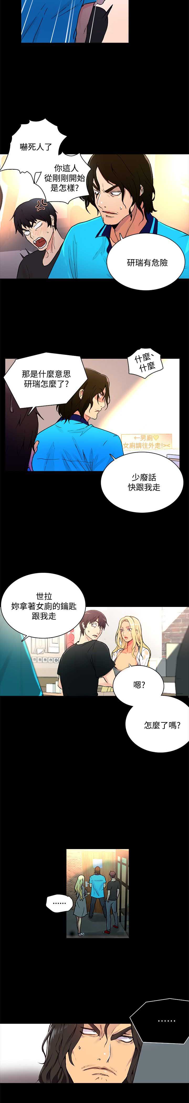 第2章：危险时刻10