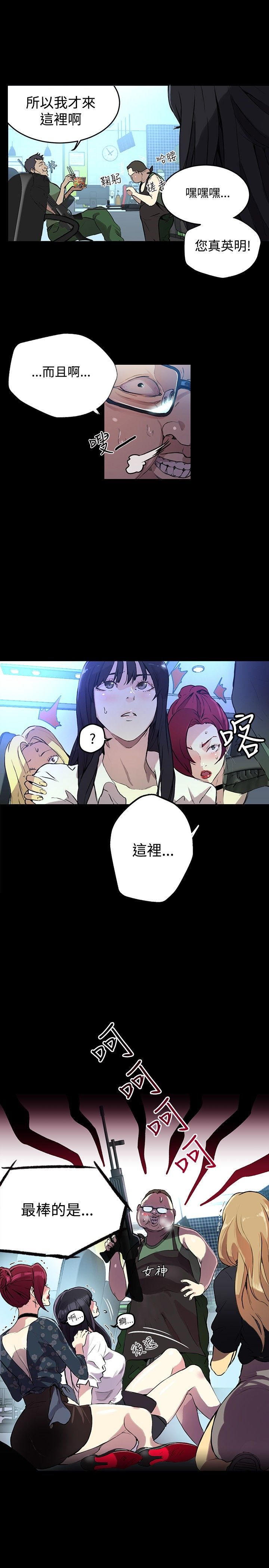 第8章：挟持7