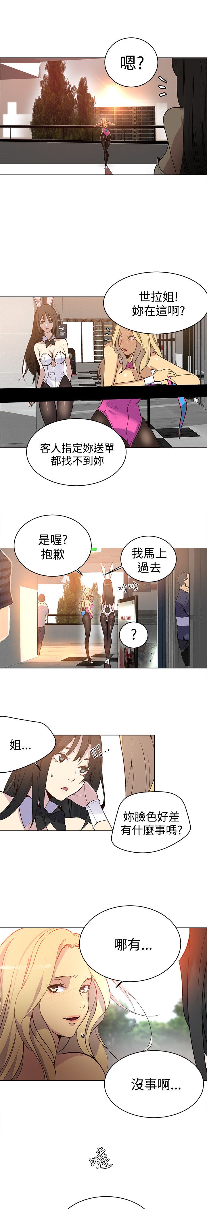 第22章：奔溃边缘18