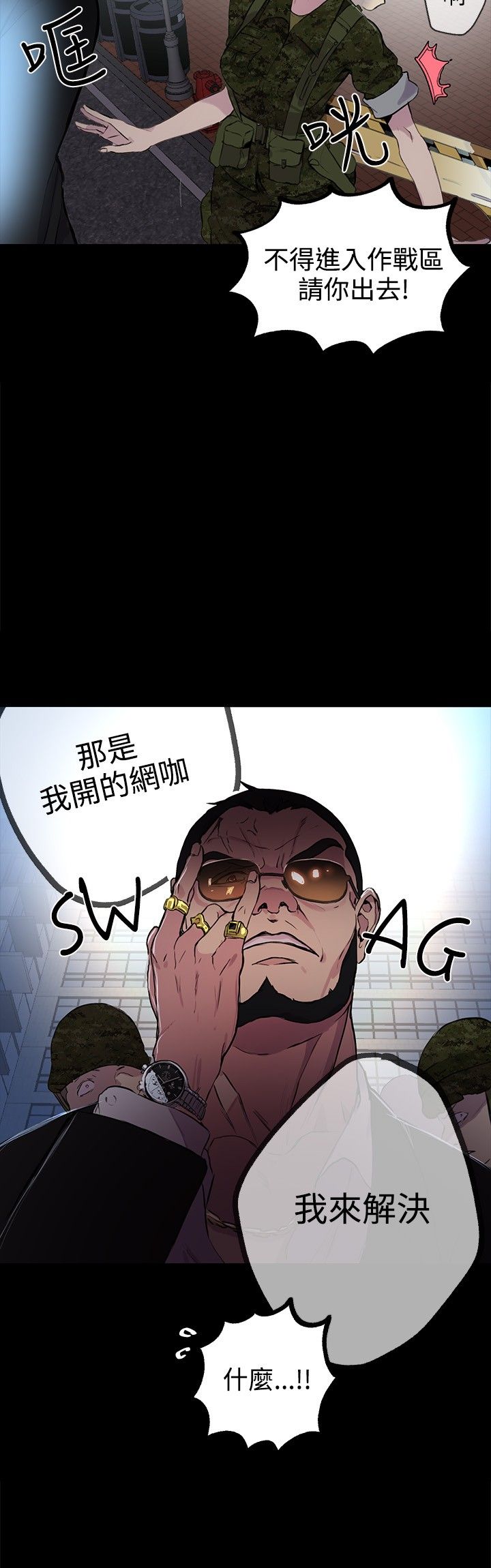 第8章：挟持13