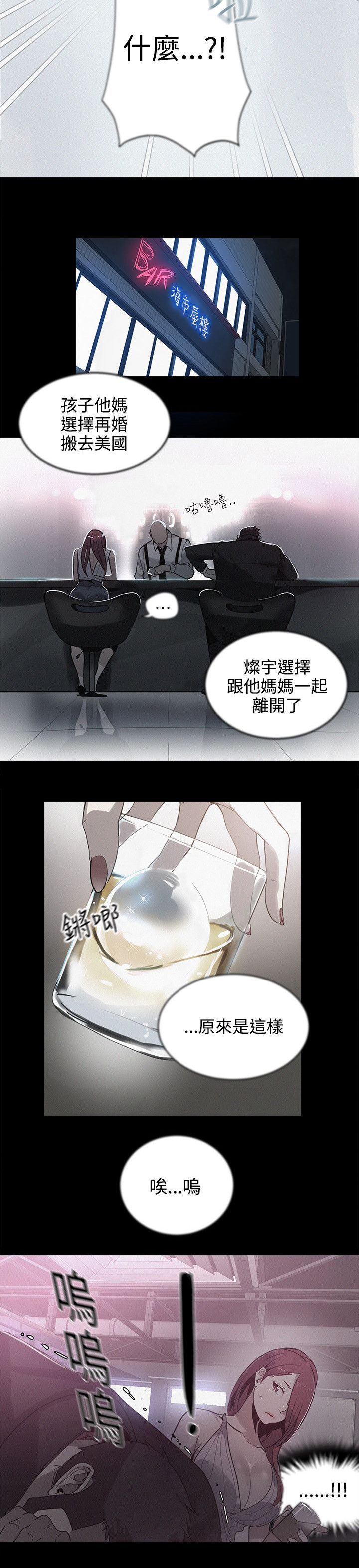 第37章：往事11