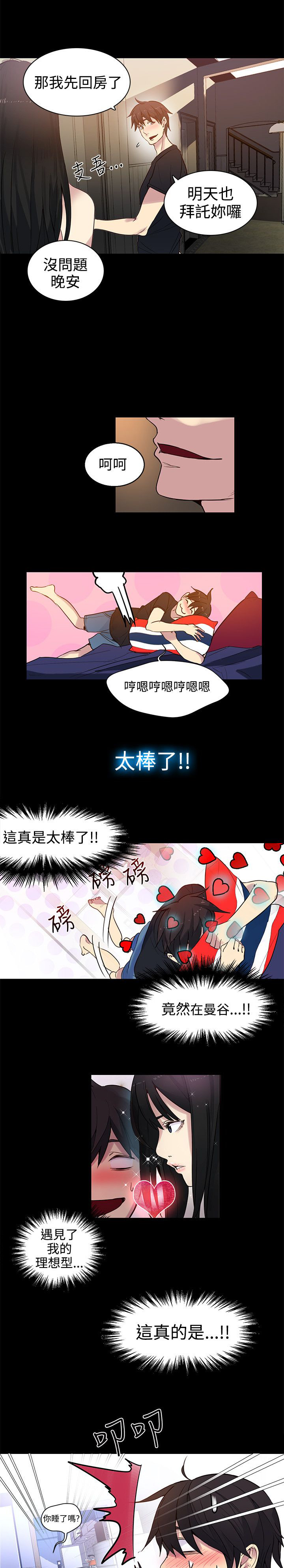 第29章：幻想13