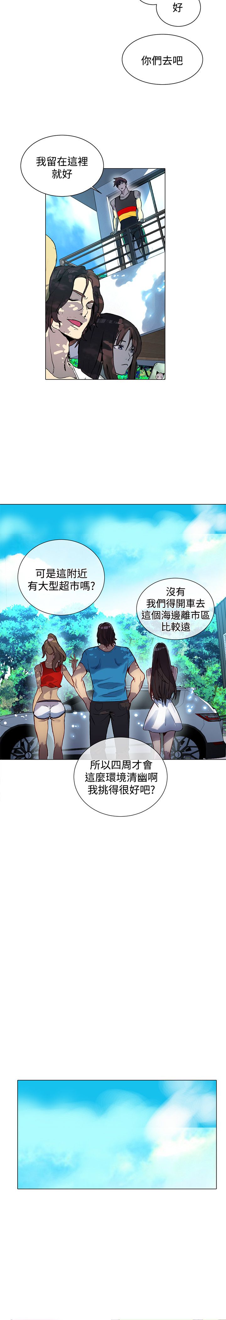 第12章：放假12