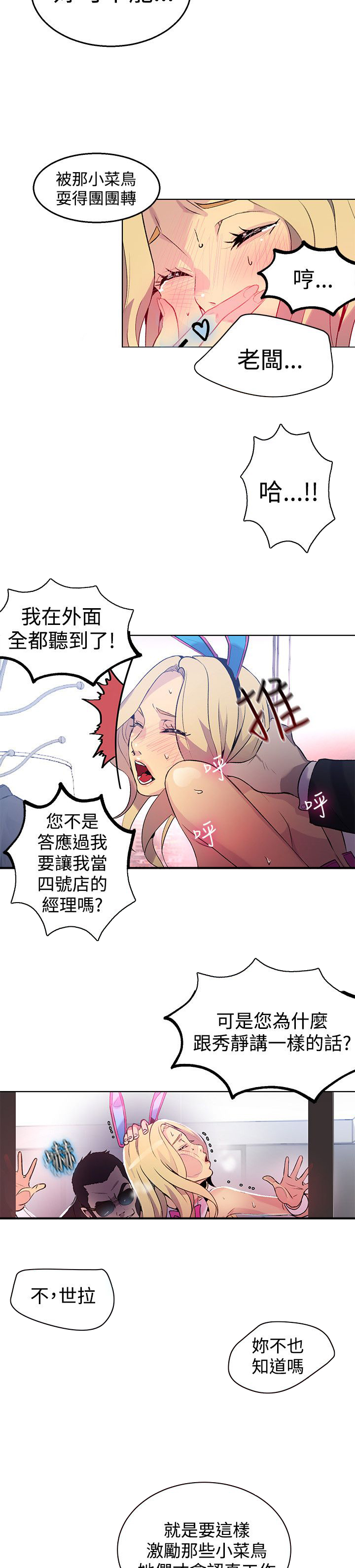 第22章：奔溃边缘10