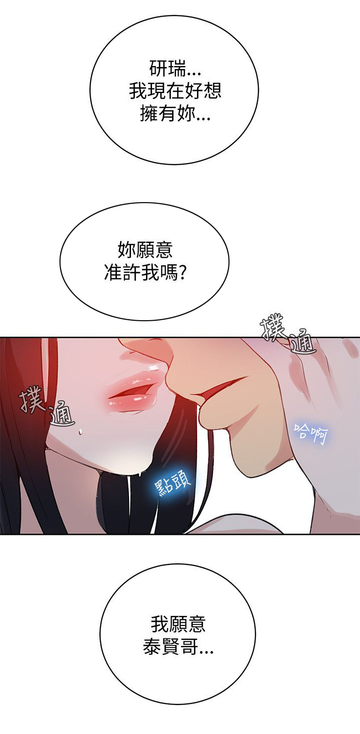第47章：激情9
